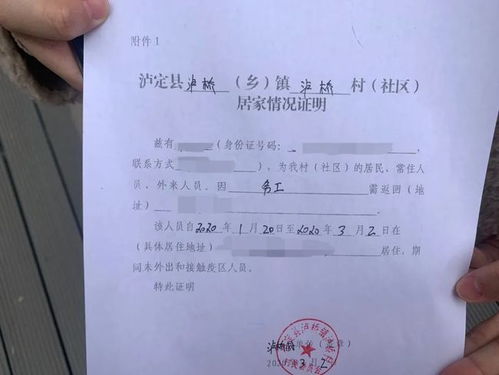 健康证不合格的可能原因及处理方法