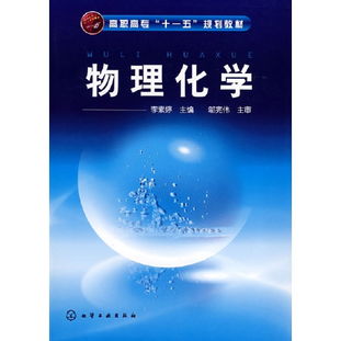 1.化学品对健康的影响