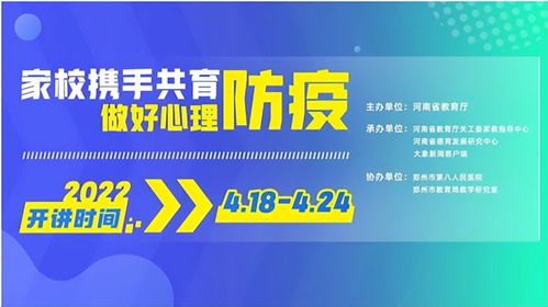 疫情健康教育宣传内容