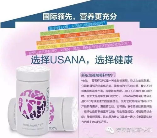 usana中国销售合法吗