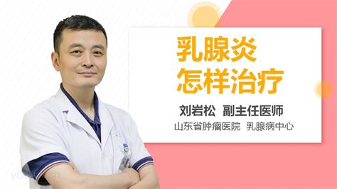 治乳腺炎的药有哪些