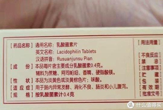 乳酸菌素片肠道健康的秘密武器