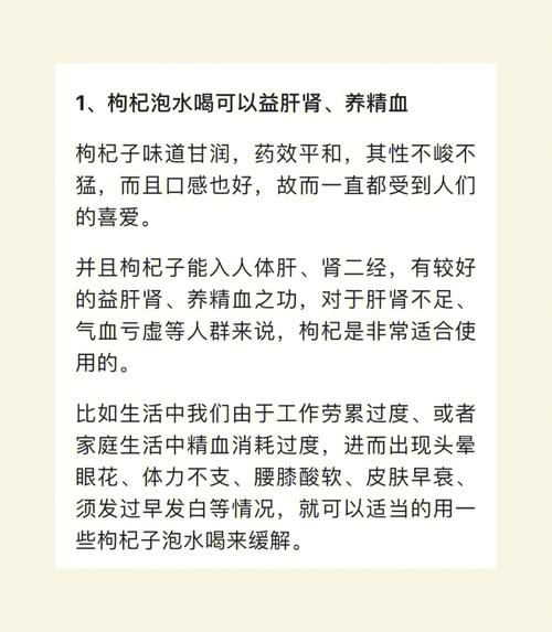 枸杞子自然的健康守护者