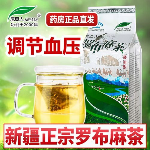 探索罗布麻茶的神奇功效社交媒体上的健康新宠