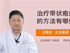 带状疱疹，那些年我试过的“神奇”偏方，真的有效吗？