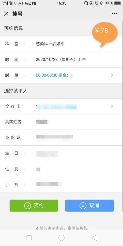 广州儿童医院预约挂号可以改约吗