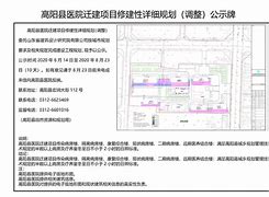 一、高阳县医院简介