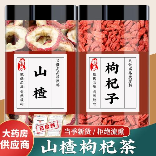 山楂枸杞茶的功效与作用及禁忌