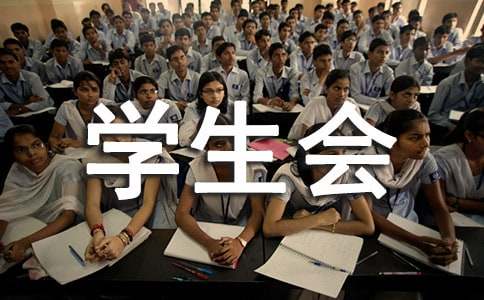 学生会体育部的学期工作计划