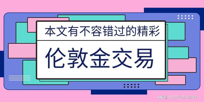 2023国内十大互联网投资理财app平台排名（最新更新）(2023国内十大伦敦银交易平台名单)