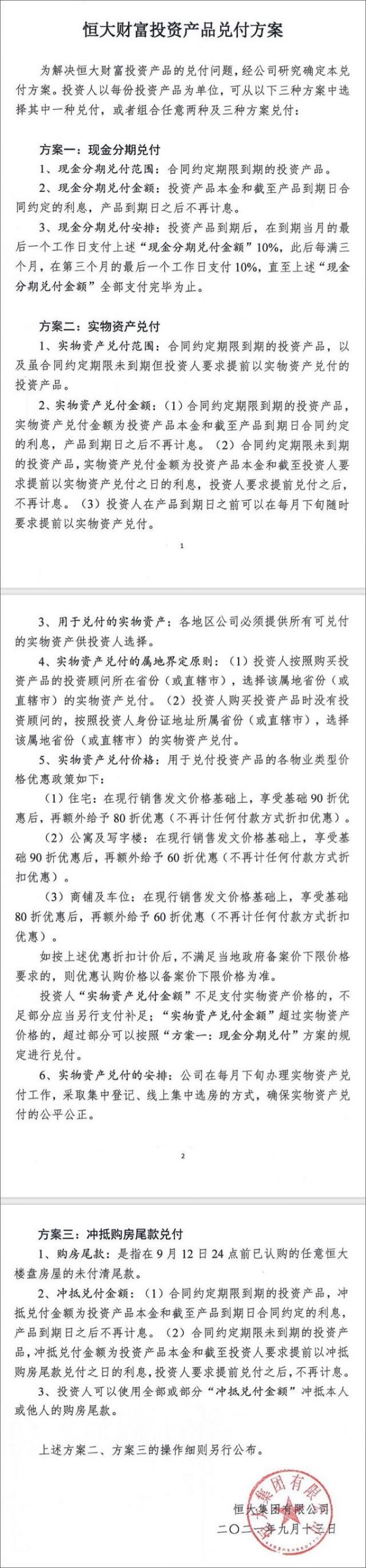 国家统计局回应恒大事件：房地产市场有望保持稳定发展