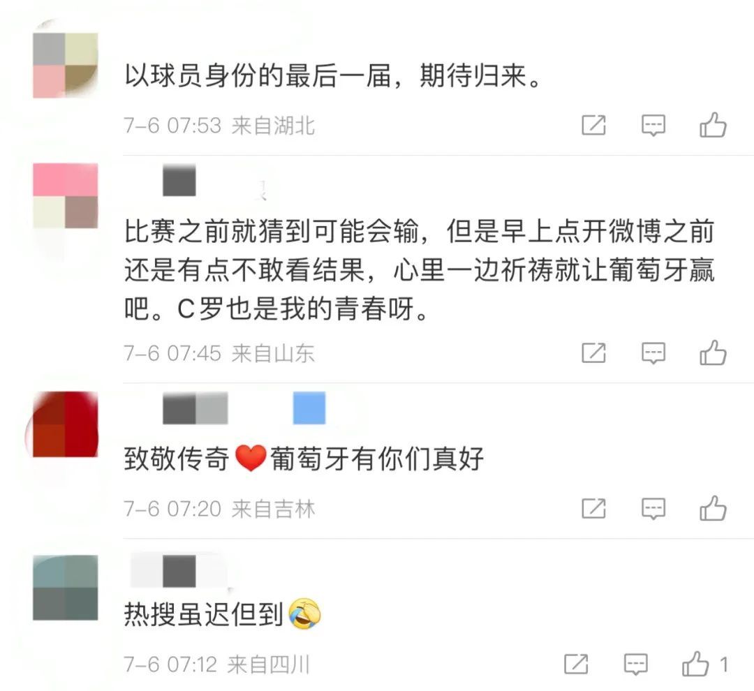 东道主被淘汰，C罗欧洲杯最后一舞后说再见！网友：青春散场，未留遗憾!