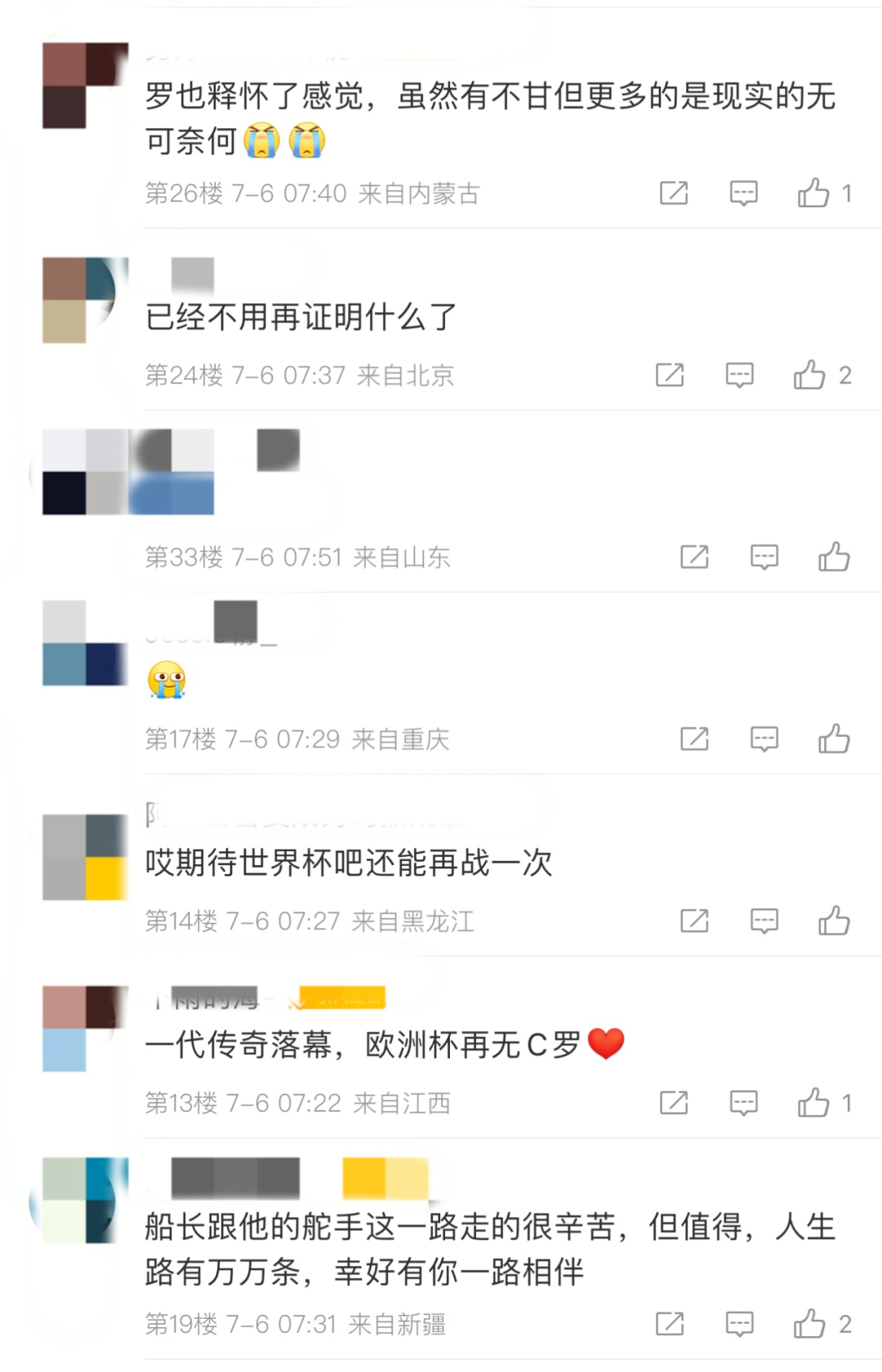 东道主被淘汰，C罗欧洲杯最后一舞后说再见！网友：青春散场，未留遗憾!