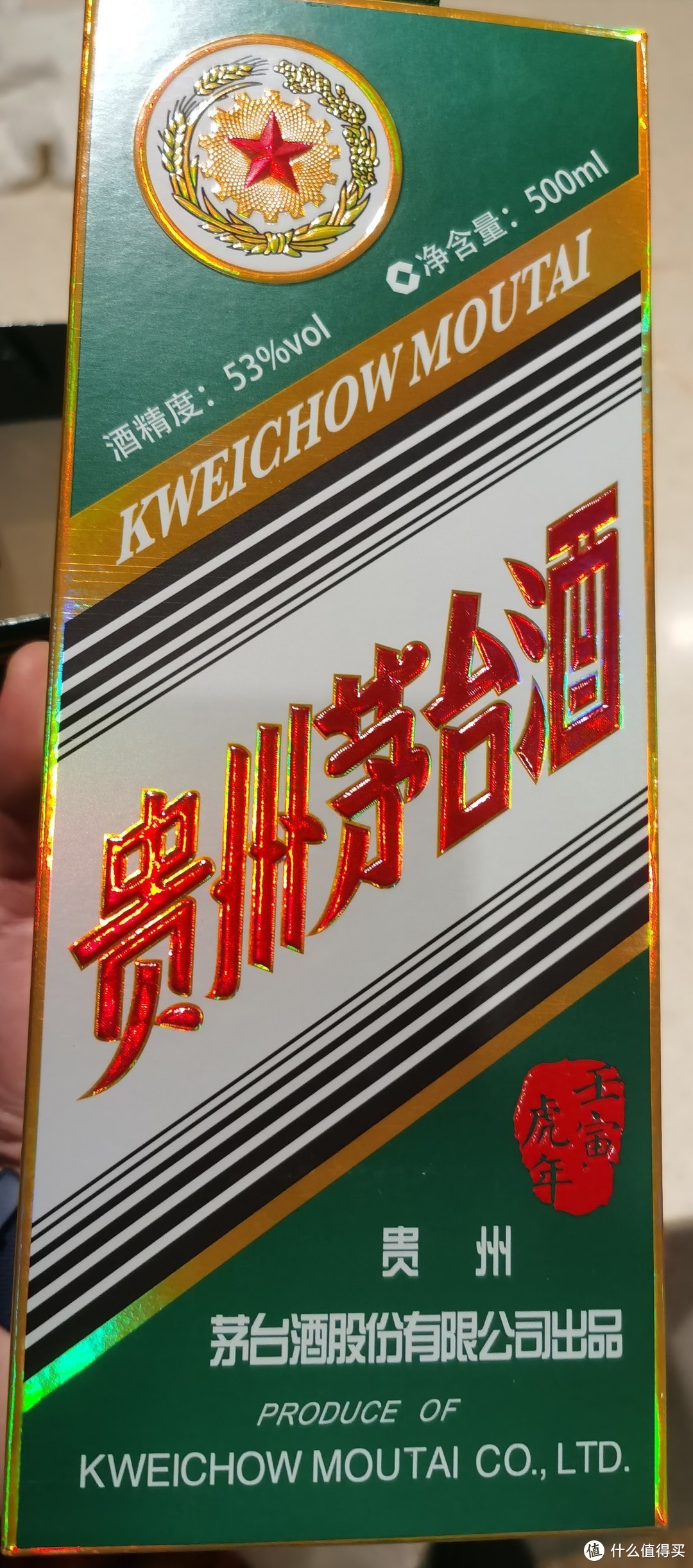 从茅台官方旗舰店到 i茅台平台